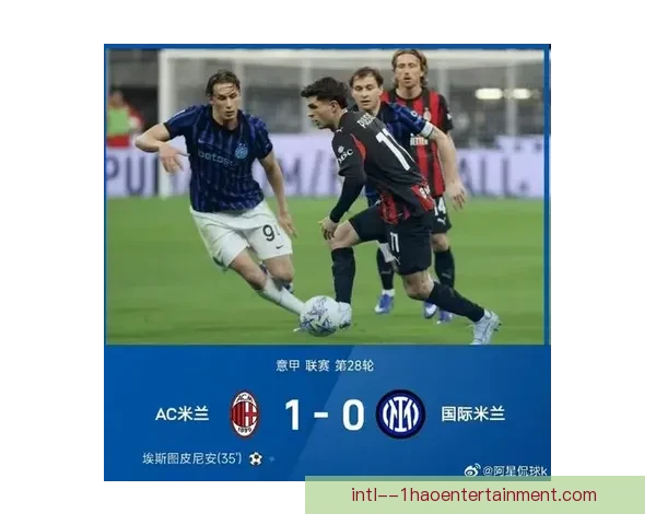 罗马欧联杯主场2-1力克AC米兰成功晋级 展现强大竞争力 罗马欧联杯主场2-1力克AC米兰成功晋级 展现强大竞争力