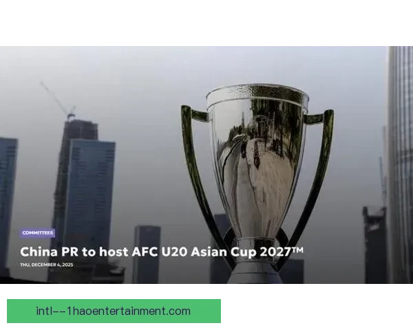 2026年2月亚足联确认2027年亚洲杯主办城市交通接驳方案细节