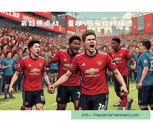 从速度到终结解析拉什福德英超赛场持续统治级影响力表现 从速度到终结解析拉什福德英超赛场持续统治级影响力表现